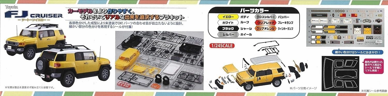 Fujimi Model NX10 1/24 Car Next Series No. 10 Toyota FJ Cruiser (Two-Tone Yellow), Color-Coded, Plastic Model